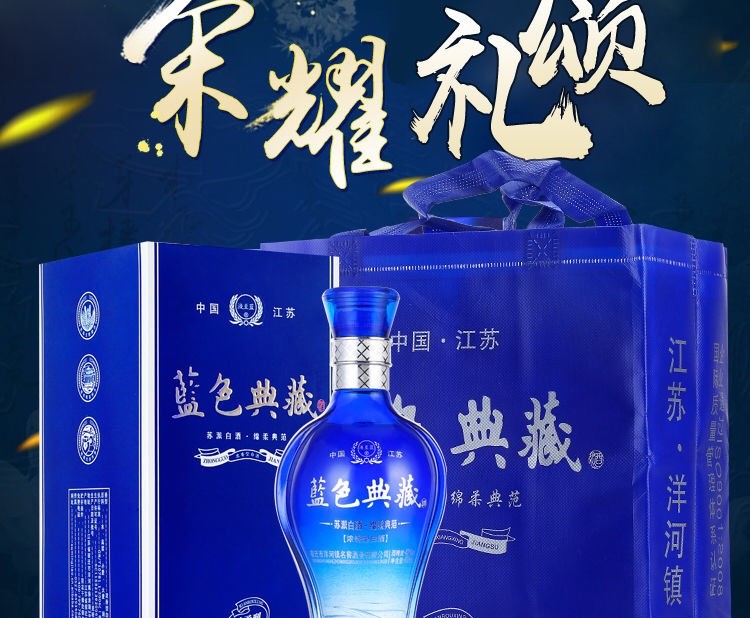 酒厂自营洋河镇白酒经典礼盒装蓝色典藏原浆酒42度490ml粮食酒婚庆