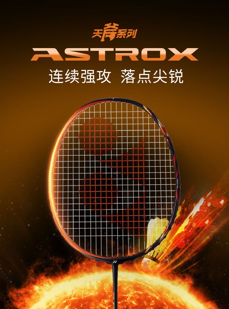 尤尼克斯astrox天斧100zz yonex羽毛球拍yy超轻全碳素林丹李宗伟男女