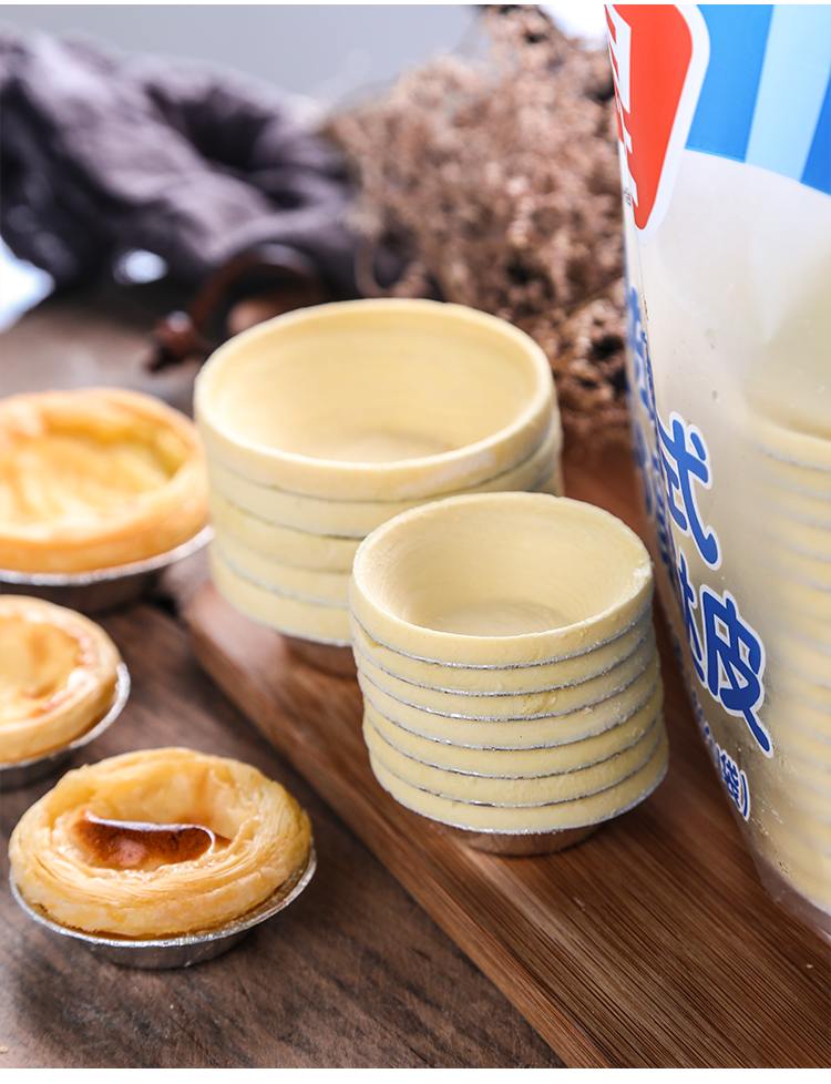 奥昆葡式蛋挞皮 家用带锡纸底托 蛋挞液套餐 蛋挞原料套装 盒装迷你款