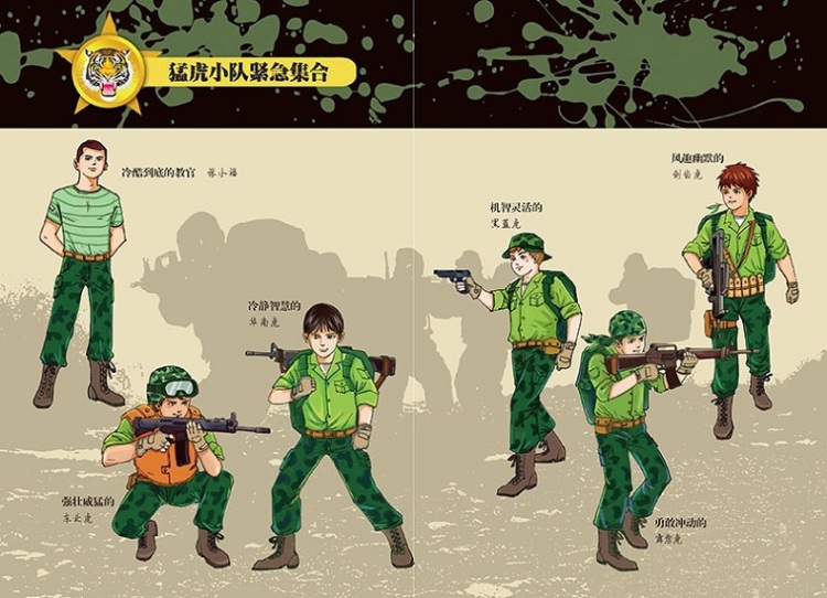 新兵集结号1特种兵学校八路9787537672795河北少年儿童出版社