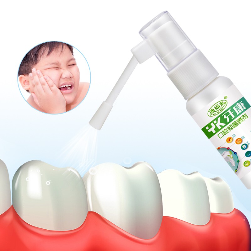 澳福来 痛牙疼水喷雾牙痛立可停牙龈肿痛虫蛀牙痛灵牙疼喷剂嘴巴上火
