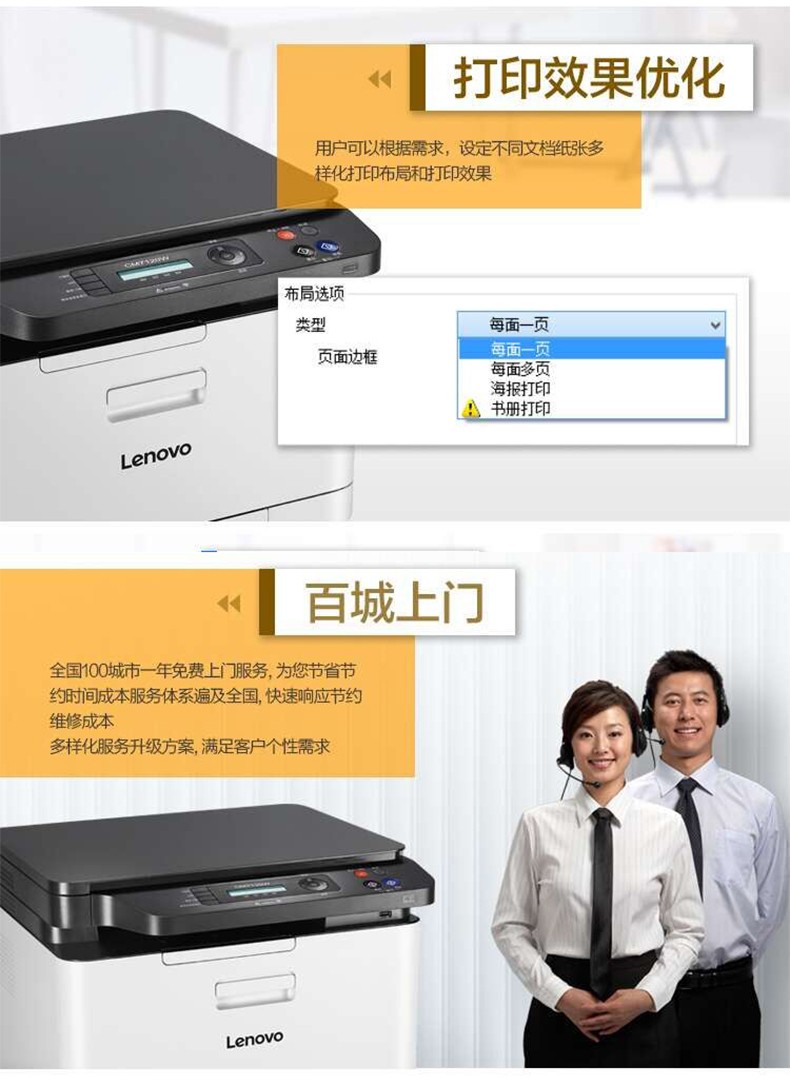 联想lenovo7120w彩色激光无线wifi打印复印扫描多功能一体机办公商用