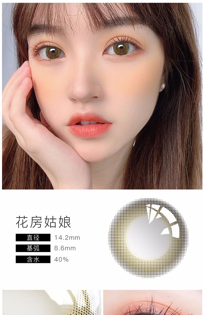 鹿屿棕美瞳女年抛2片装 小直径网红款花房姑娘棕色自然混血狗狗眼近视