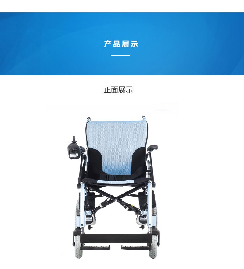 美利驰(merits)p103折叠电动轮椅老年人四轮智能电动车轻便折叠铝合金