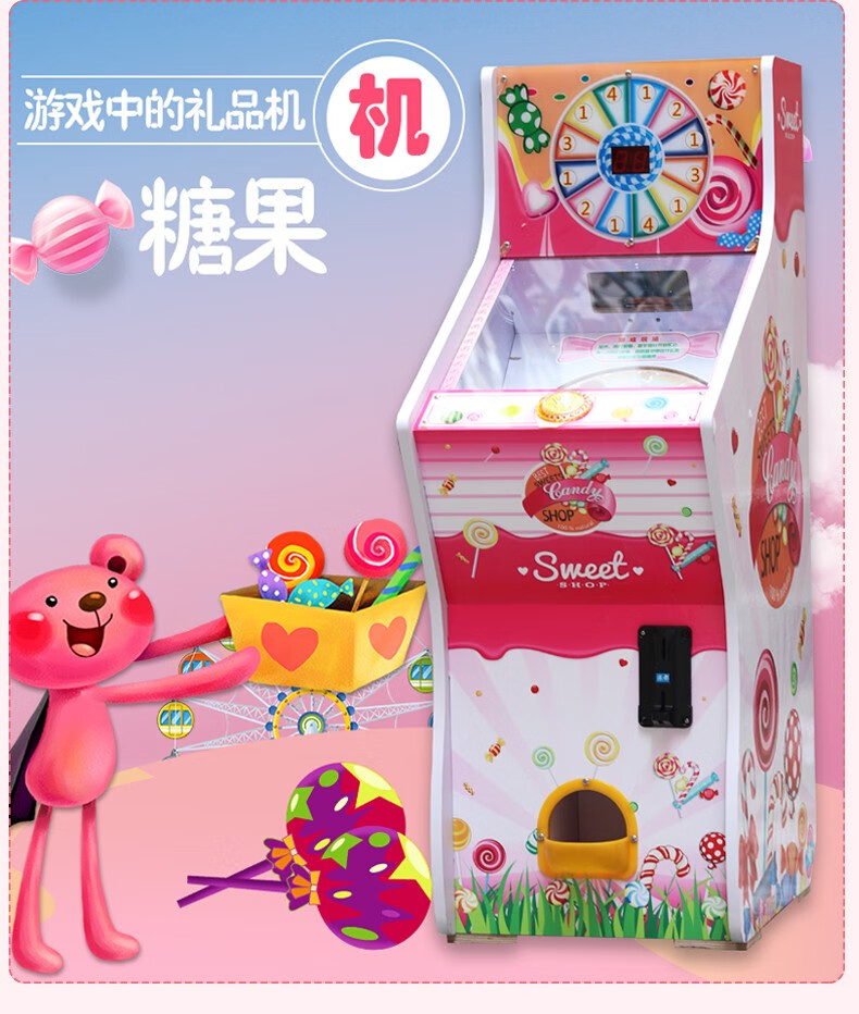 大型投币糖果机游戏机棒棒糖机拍拍乐退扭蛋游戏机自动售卖机礼品机