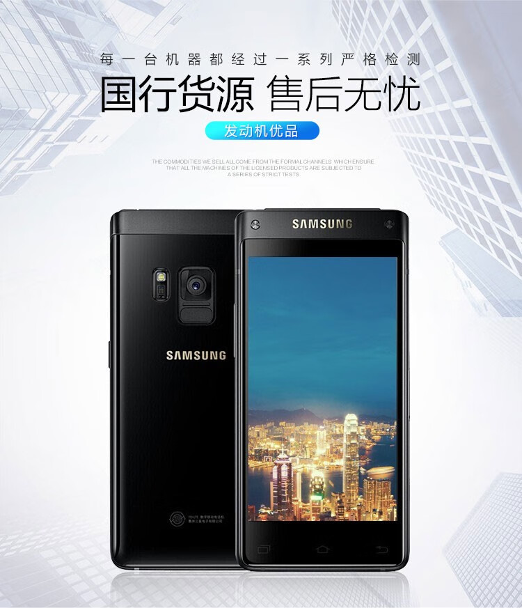 【二手9成新】三星galaxy 领世旗舰8(g9298)二手翻盖商务智能手机