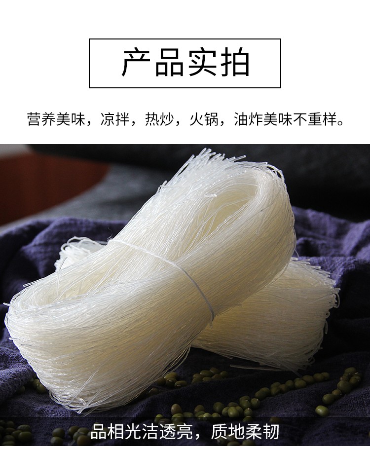 鲁珍 龙口粉丝500g 纯豆粉丝 豌豆粉丝 火锅凉拌方便干货扇贝蒜蓉米粉