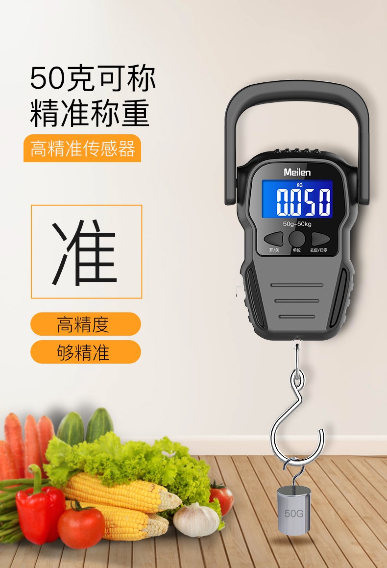 meilen美乐手提秤便携式弹簧秤高精度50kg电子称厨房家用小挂称电子秤