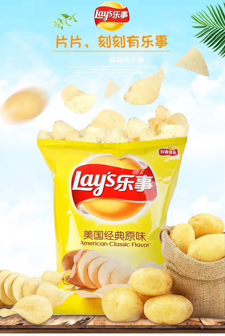 乐事薯片40gx510包多口味组合装原味烧烤红烩黄瓜味膨化休闲零食小吃