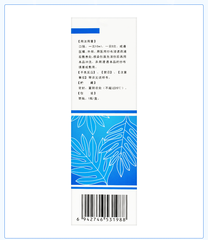 天舒欣康复新液90ml1瓶盒