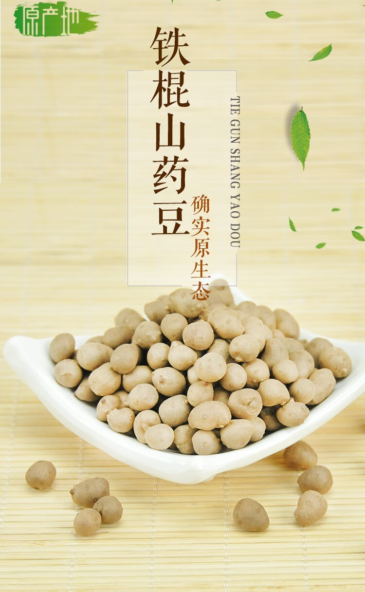 【寿光扶贫馆】新鲜铁棍山药豆优质山药蛋怀淮山药豆产地直发山东寿光