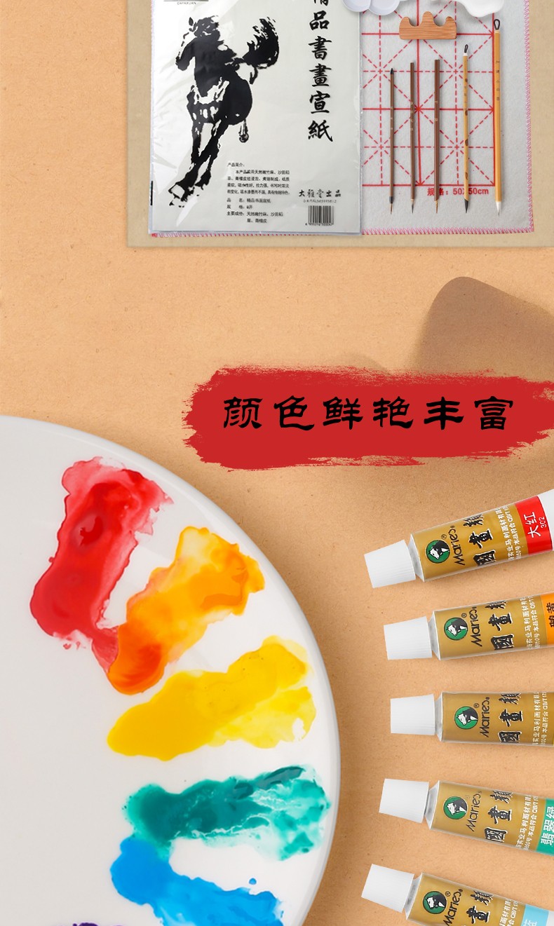 马利牌12ml中国画颜料工具材料套装水墨学生用初学者美术用品入门工具