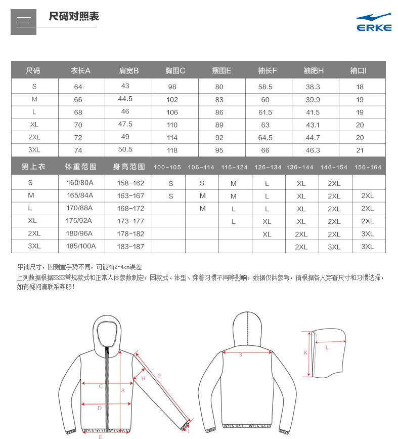 erke鸿星尔克羽绒服男外套 秋冬季舒适保暖防风羽绒外套