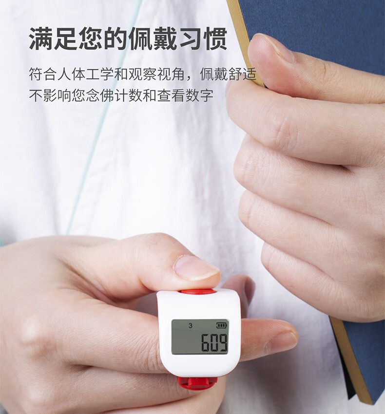 大白牛车智能计数器单机版不连接手机戒指充电式记数器5通道屏显度母