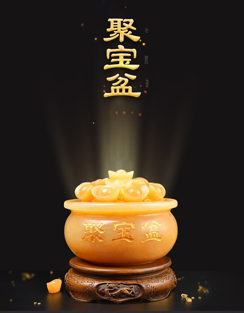 聚善缘 黄玉聚宝盆摆件招财家用玉石元宝客厅办公室 新房子装饰品