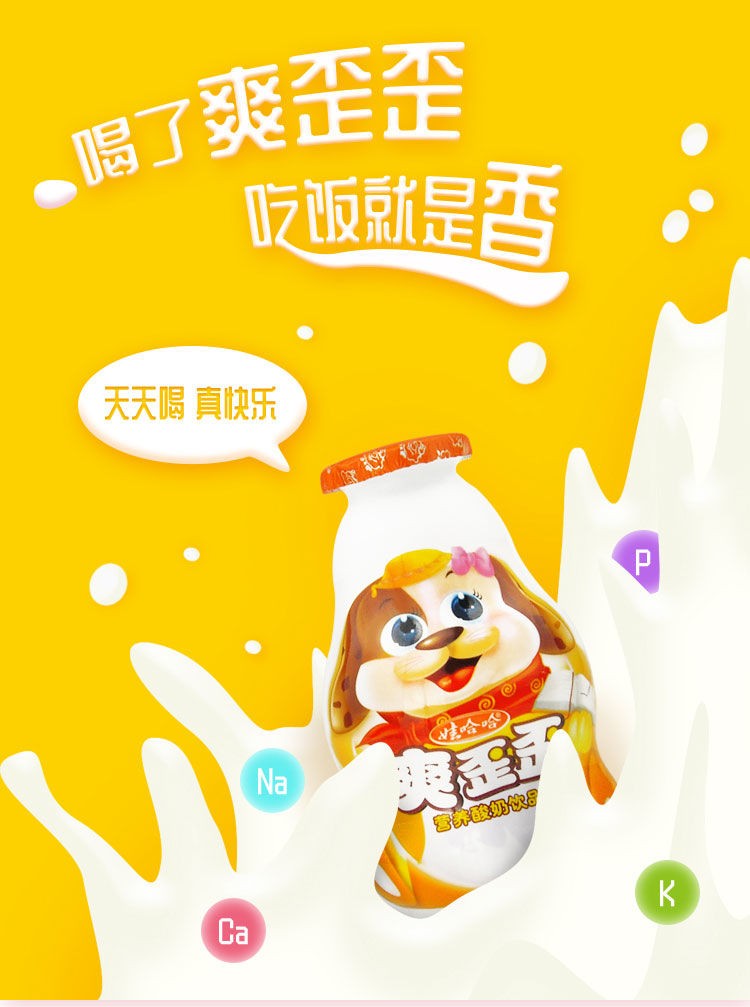 娃哈哈 爽歪歪饮品儿童成长酸奶饮品200g*含乳饮料年货送礼 12瓶