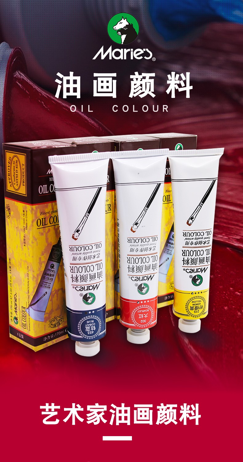 马利牌油画颜料单只铝管装颜料两种规格选择马利油画绘画颜料赭石单支