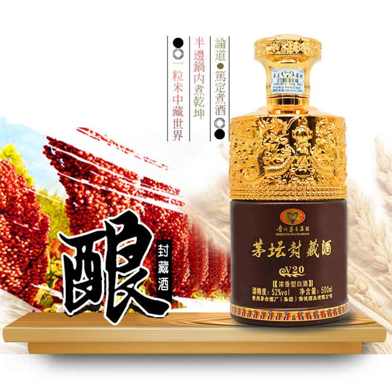 送飞亚达名表贵州茅台集团茅坛封藏酒v2052度浓香型白酒500ml6瓶整箱