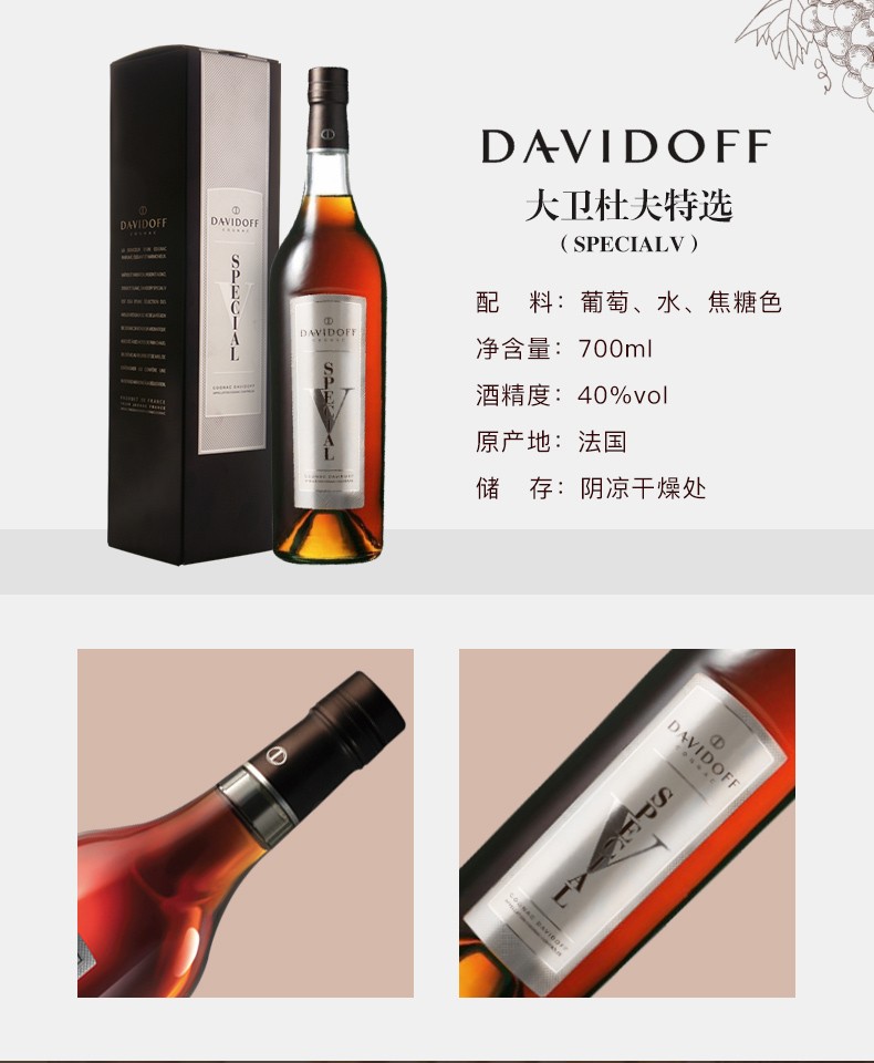 苏麦威大卫杜夫特选700ml干邑白兰地法国原装进口洋酒