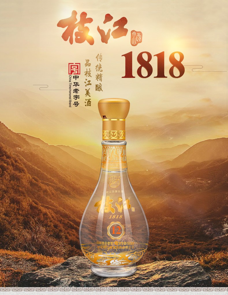 枝江x5蓝瓶1818图片