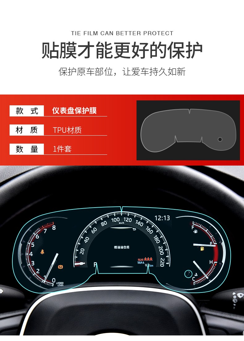 适用于20-22款rav4荣放仪表盘膜 丰田威兰达汽车用品改装荣放tpu内饰