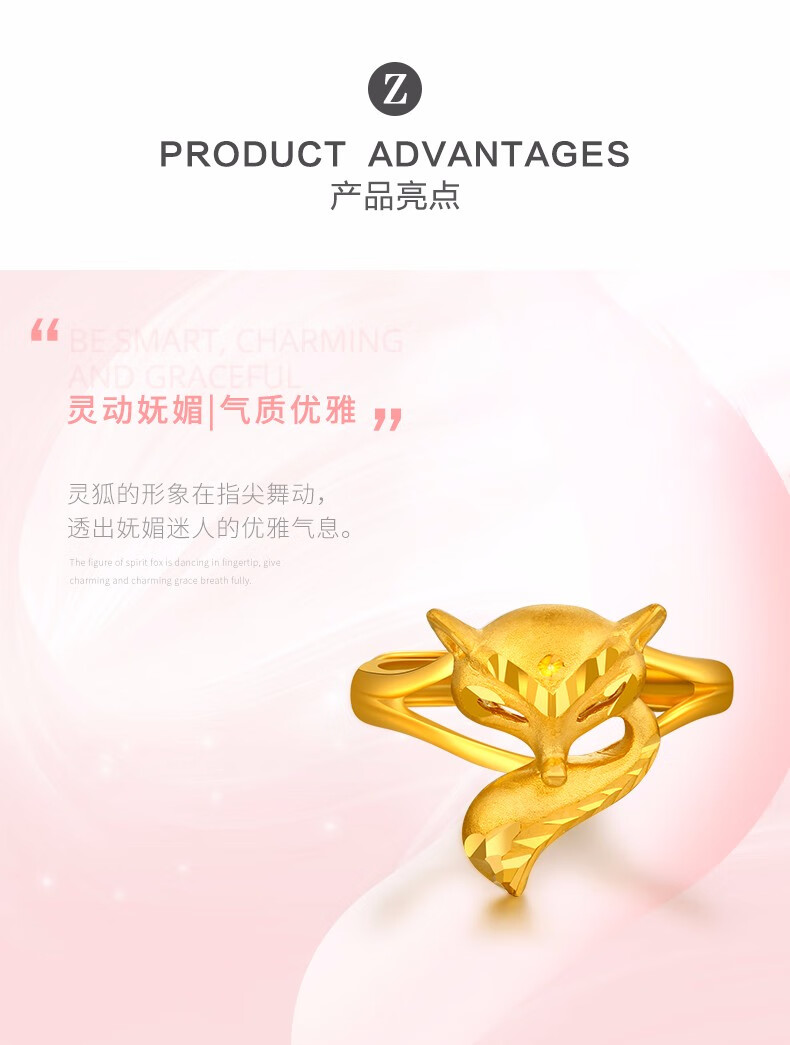 名达诺 黄金戒指女 狐狸女戒 足金999金戒指 5.9克 5.