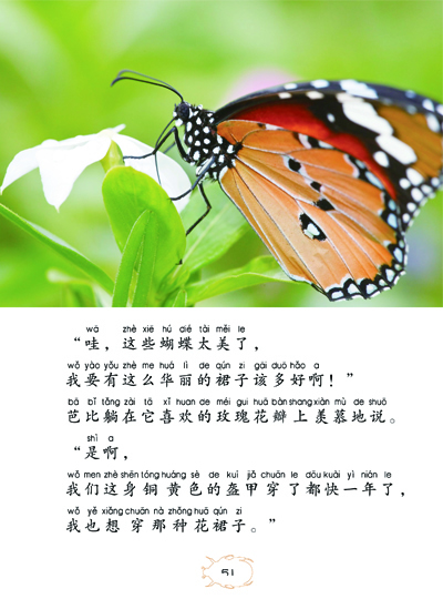 《法布尔昆虫记注音彩图版(10册礼品装) [法]法布尔 杨坤》【摘要