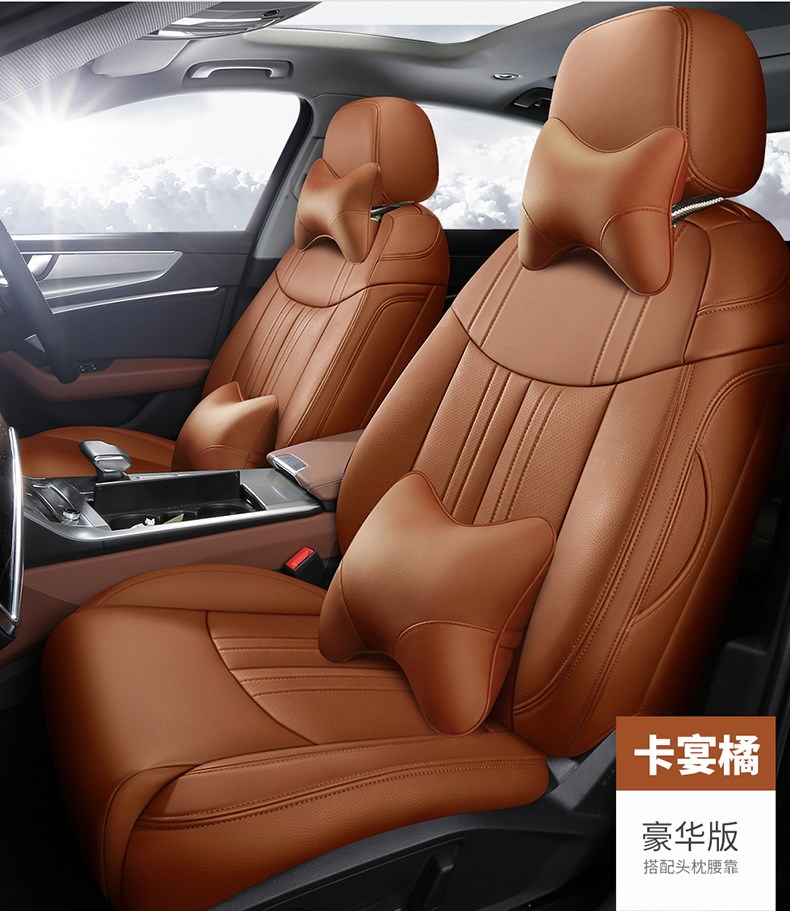 汽车坐垫套夏天 豪华版【肤感皮】【卡宴橘】 奇骏专用【图片 价格 品