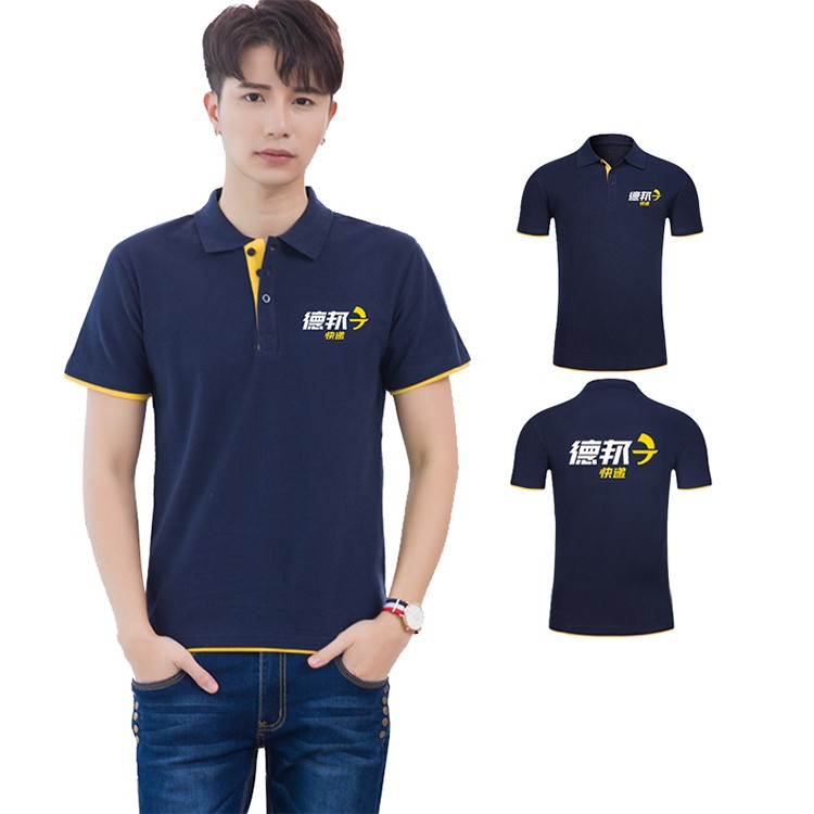 德邦物流快递工作服衣服定制印字logo员工装翻领短袖 图四 l