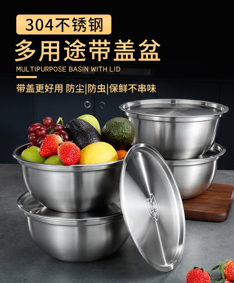 合庆多用途304不锈钢带盖盆搅拌和面沙拉碗大号