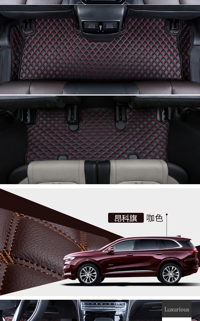 昂科旗脚垫全包围 2022款20款别克昂科旗6坐7座专车专用双层丝圈大