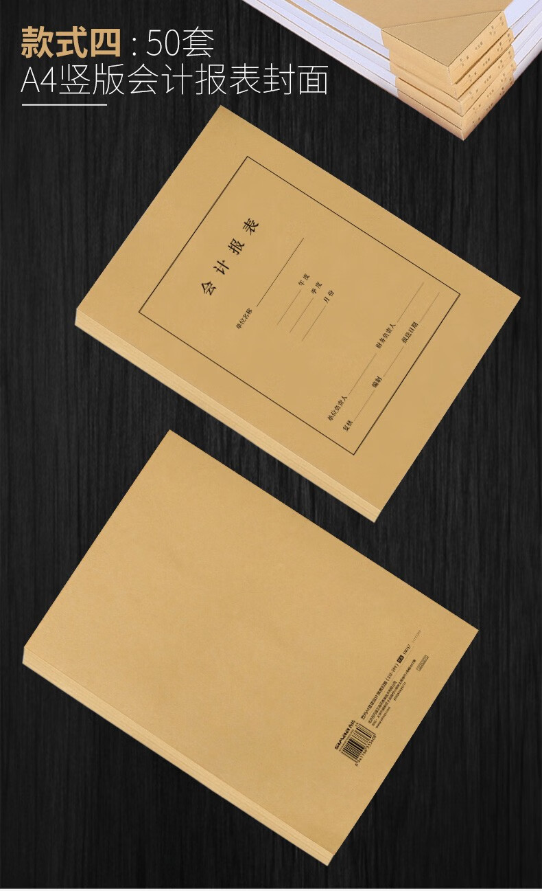 用友西玛账簿封面a4298212总分类账明细账银行现金日记账财务会计报表