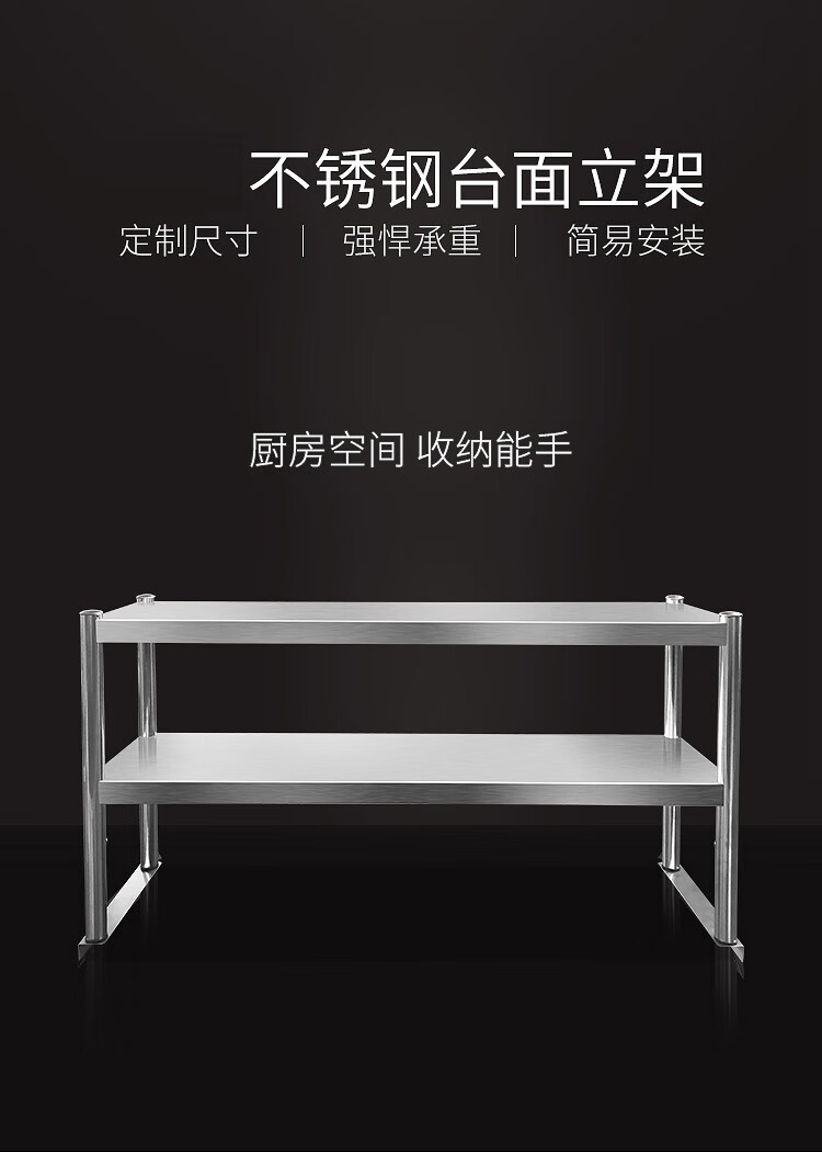 厨房置物架不锈钢工作台架子奶茶店台上架多层货架操作台面立架长180