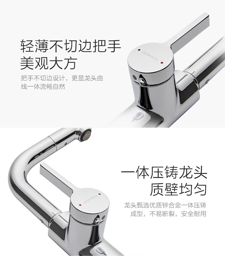 jomoo九牧水龙头卫生间面盆冷热水龙头抽拉式洗脸盆台盆旋转铜合金