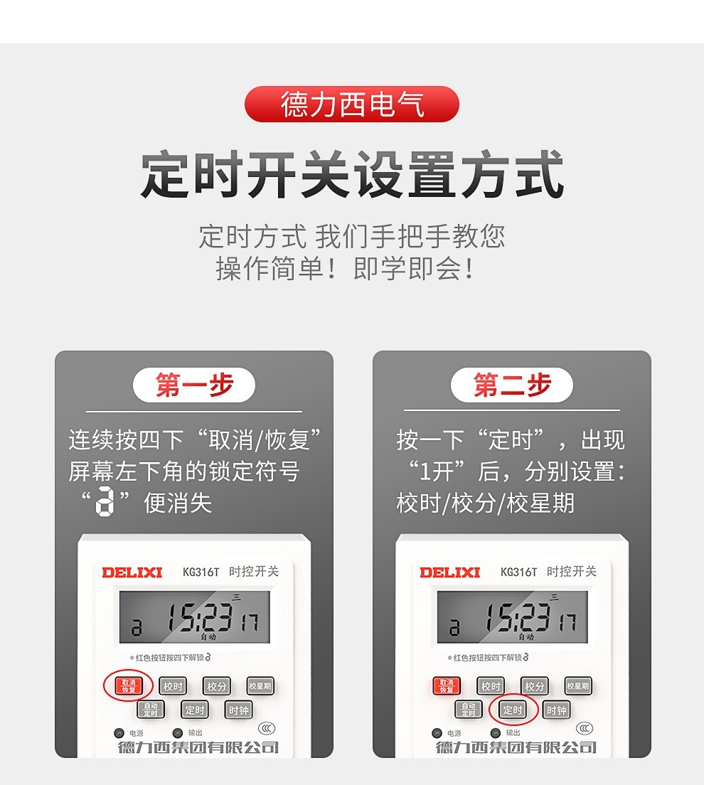 德力西电气 时控开关 220v全自动微电脑kg316t时间控制器电源定时开关