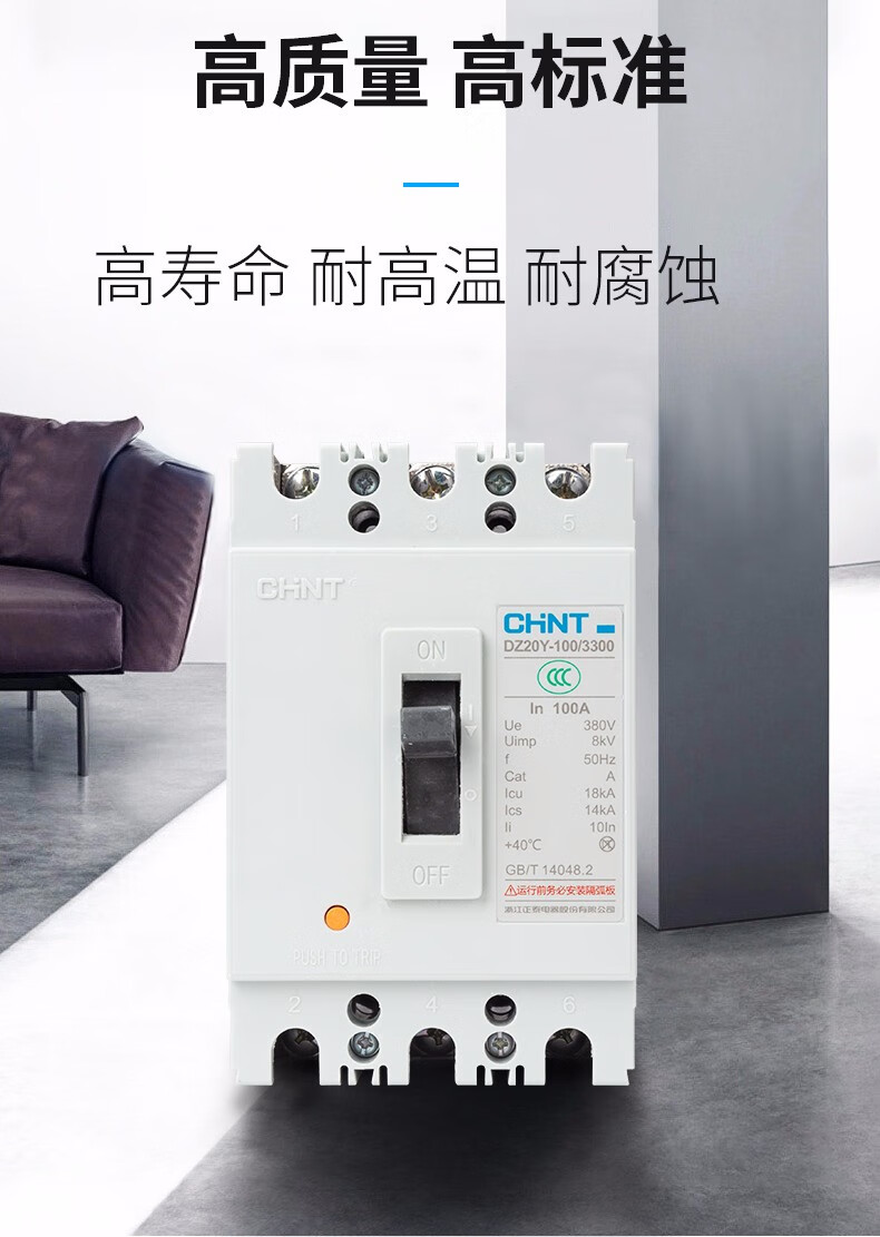正泰塑壳断路器 dz20y系列断路器 dz20y-225/3300 125a