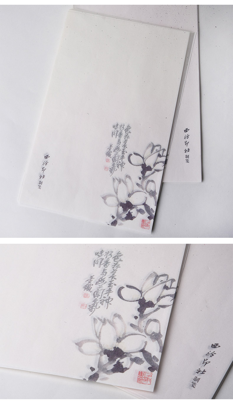 西泠印社吴昌硕国画书法半生熟信笺手札花笺纸情书信纸一笔笺复古小