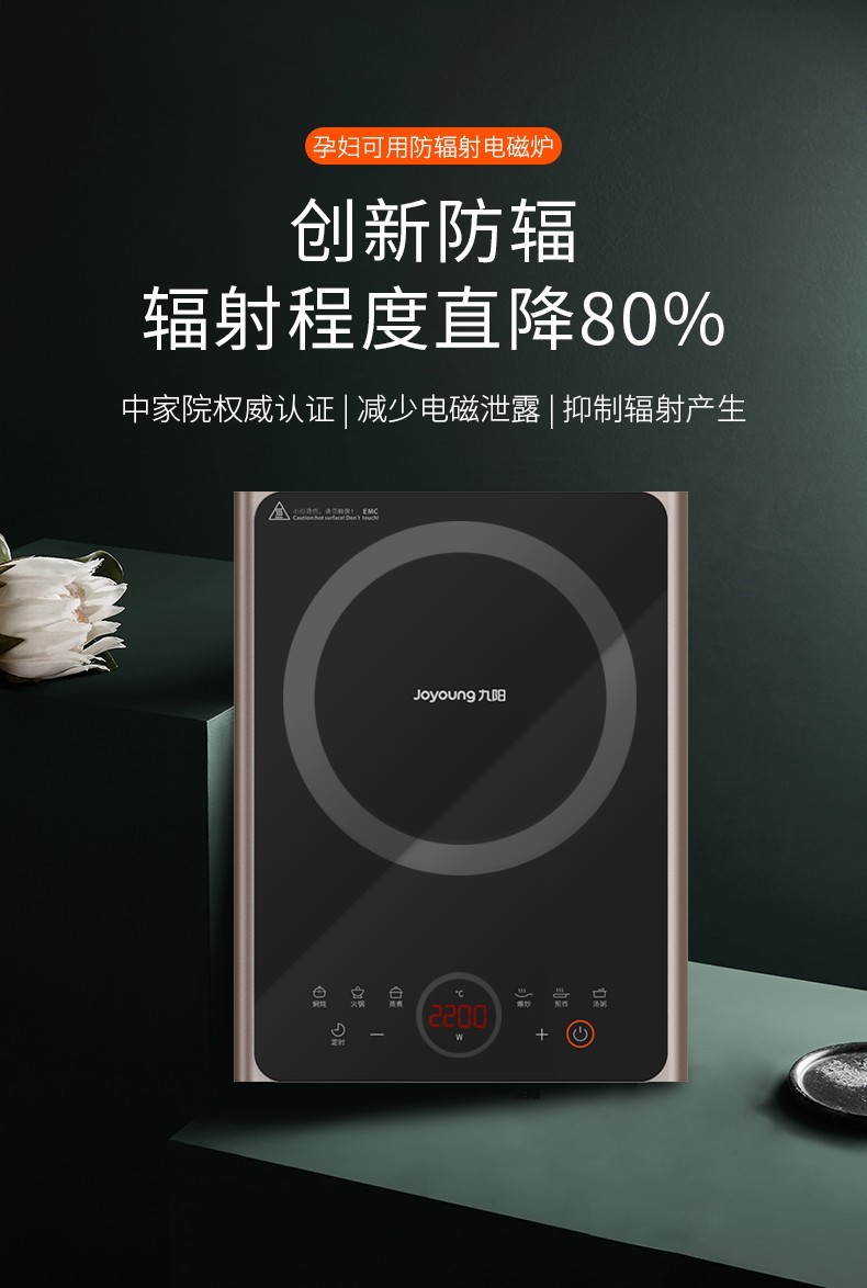 九阳(joyoung) c22-f4电磁炉智能家用多功能2200w大火灶 太空灰