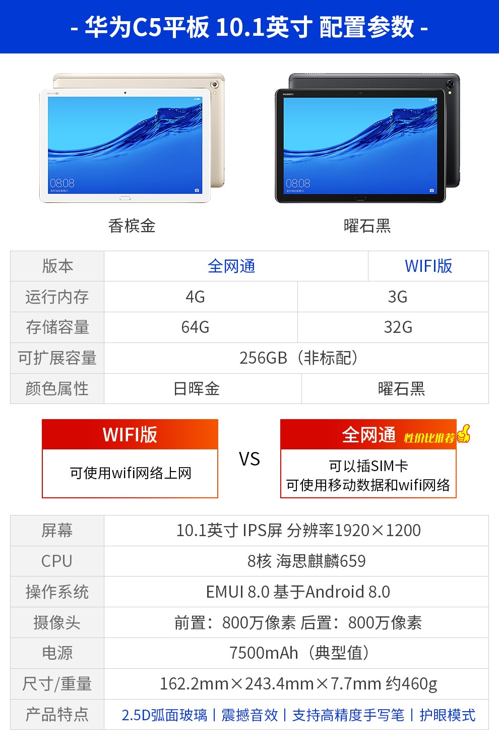 华为平板电脑m5青春版10英寸智能语音影音娱乐平板电脑4g64g全网通