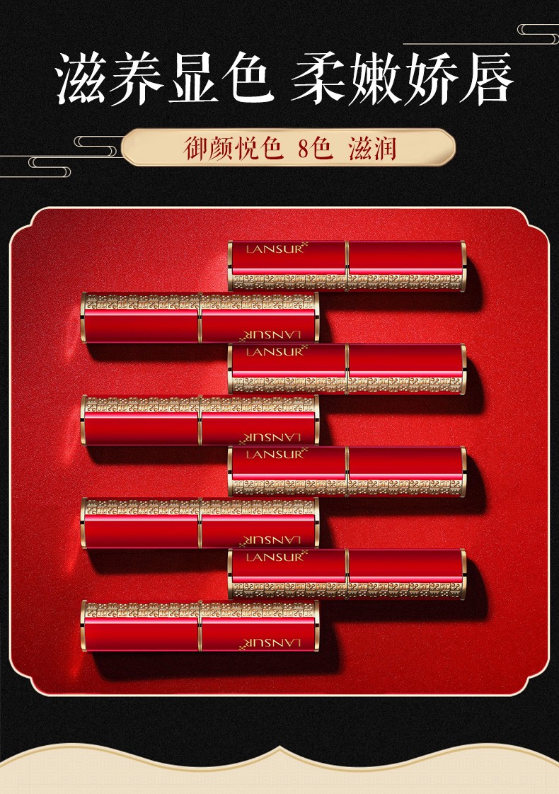 兰瑟lansur真丝π水亮锁色唇膏小红管口红不掉色不沾杯保湿情人节礼物