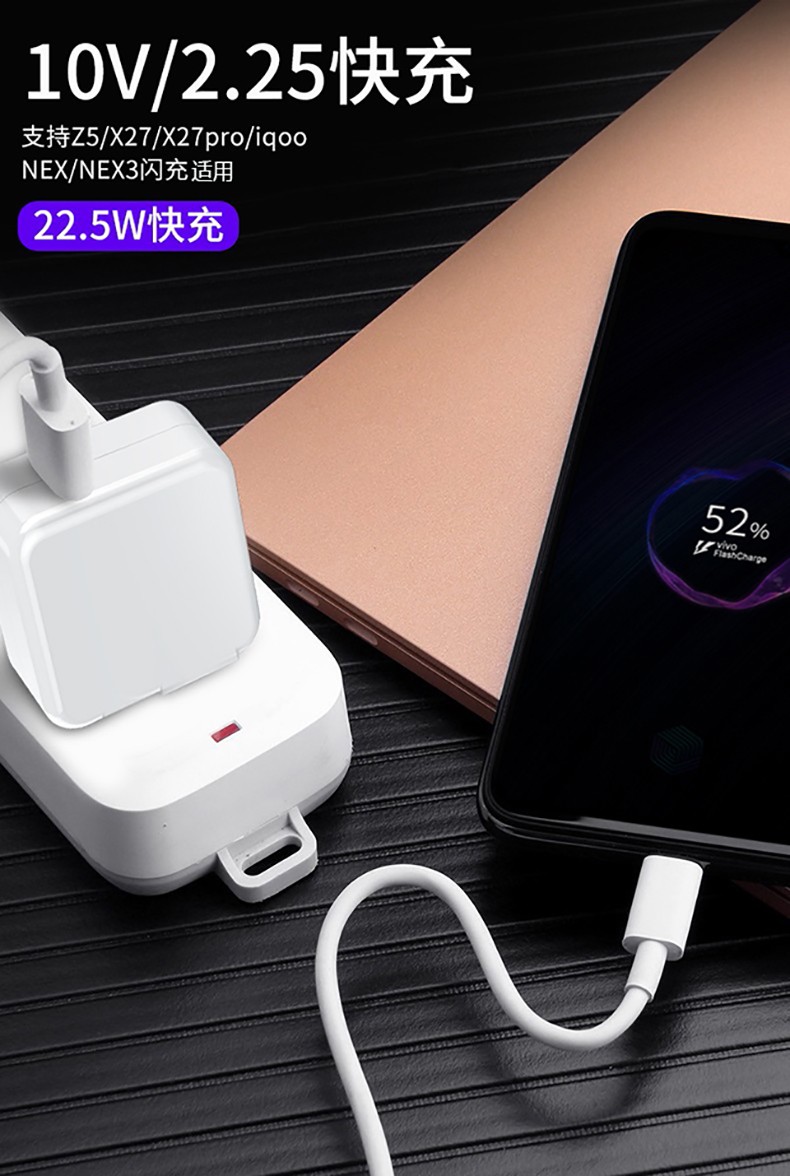 trends适用vivos6s7充电器头闪充数据线快充z5s5nex3sx30x27pro225w双