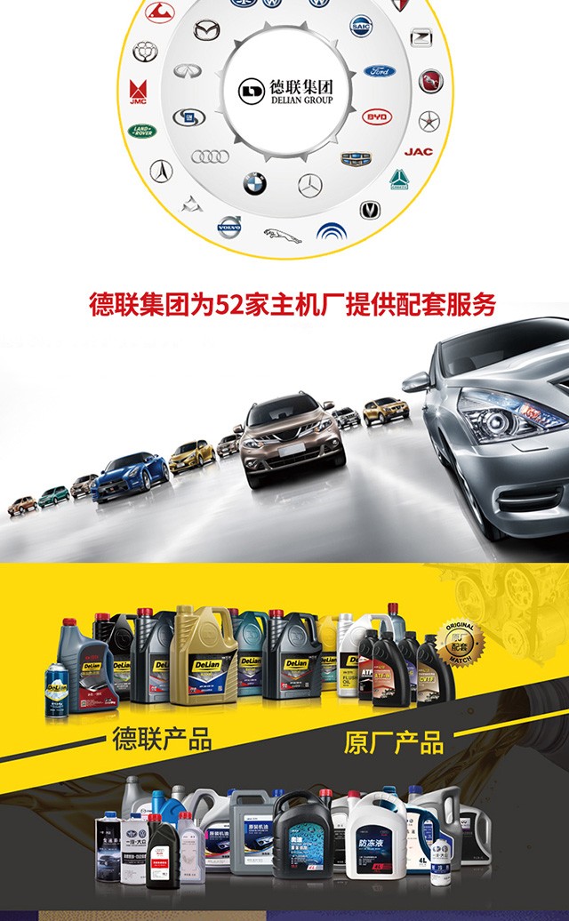 d3300_sj 5w-30 4l品牌:德联(delian)进入车管家首页>>查找汽机油车型