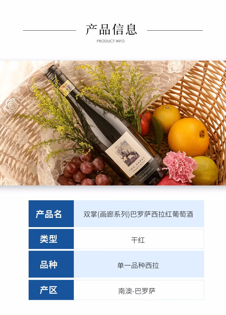 富隆澳大利亚进口双掌画廊系列巴罗萨西拉葡萄酒750ml