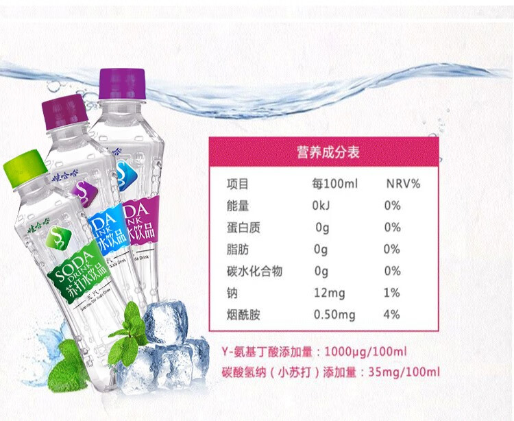 娃哈哈苏打水弱碱性气泡水饮用水饮料饮品 三口味组合装共12瓶(随机发