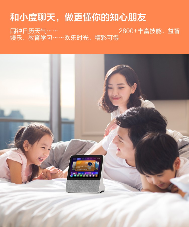 小度在家智能屏x88英寸高清大屏影音娱乐智慧屏触屏带屏智能音箱幼儿