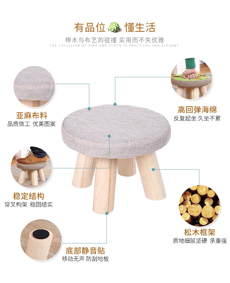 布艺凳子 图3