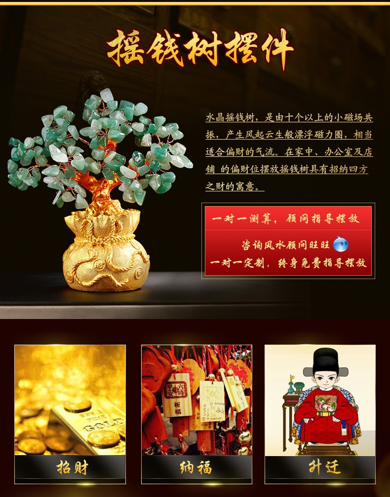 开光黄水晶摇钱发财树客厅家居装饰办公桌摆件开业礼品招财 寓意:聚财