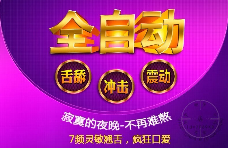 情趣用品品牌