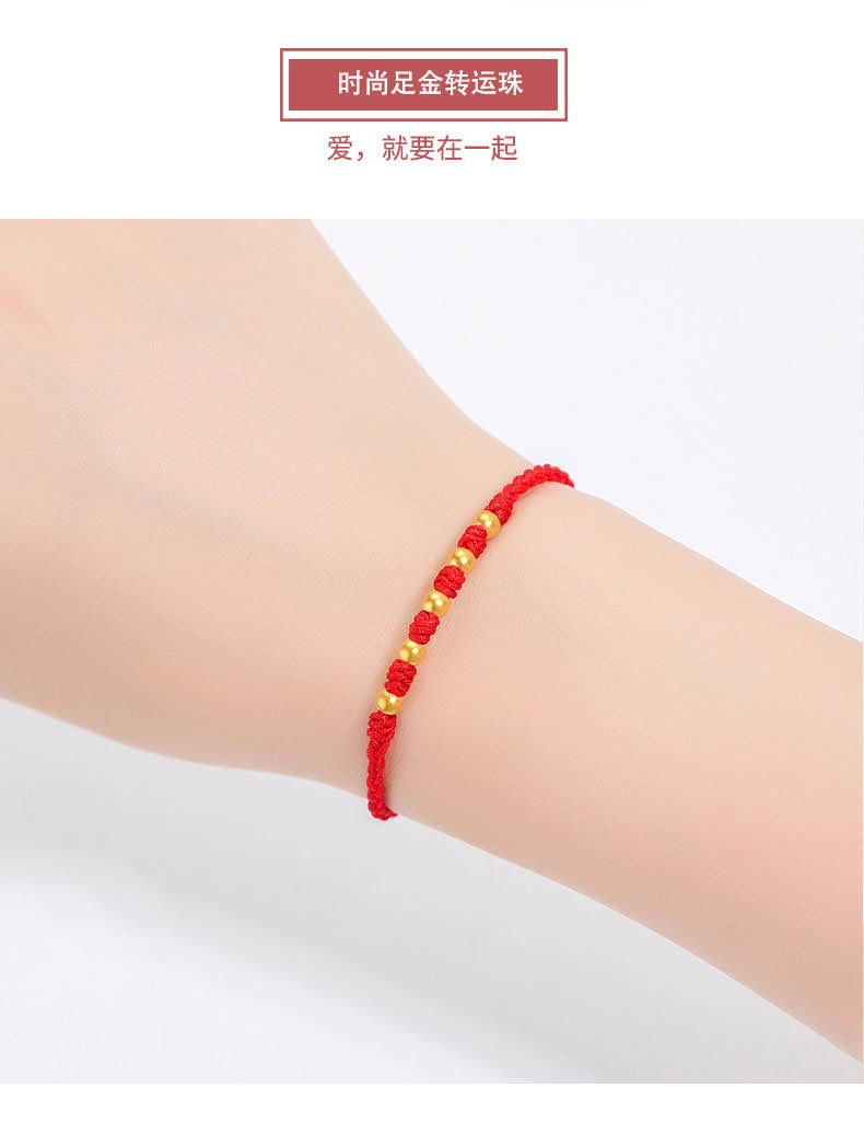 福笑黄金转运珠手链女3d硬金999编织本命年手链小金珠红黑绳情侣款 三