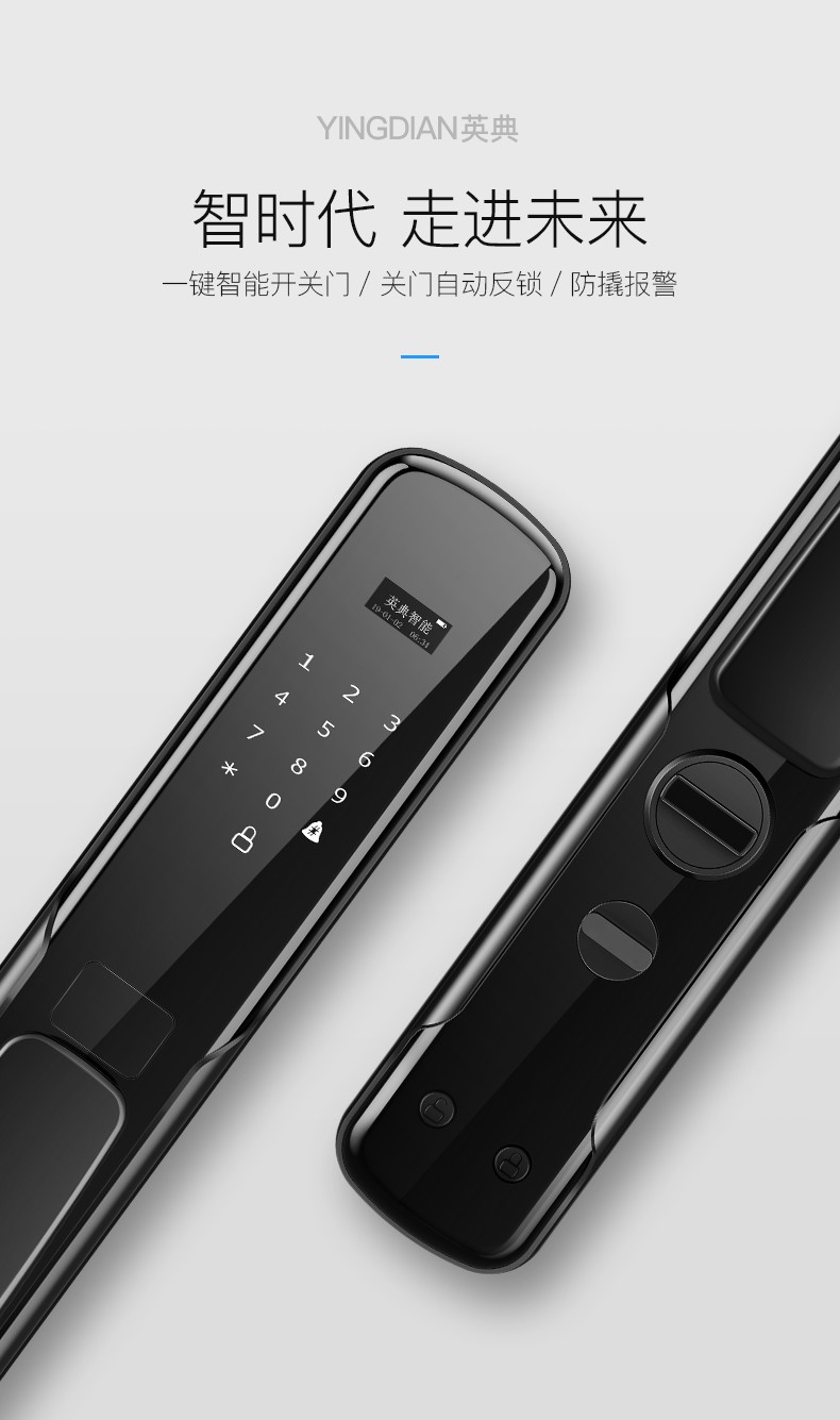 包上门安装英典指纹锁智能锁家用电子锁指纹锁防盗门密码锁wifi版科技